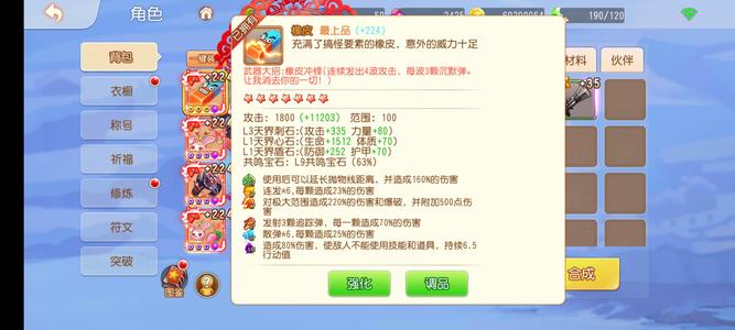 弹弹岛2【112级】转移号带极品宠物装备技能红皮肤