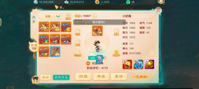 大话西游【道具服3转】 白菜价  8隐身2挡女魔