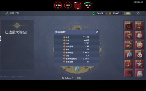 妄想山海【88级】高战金神号