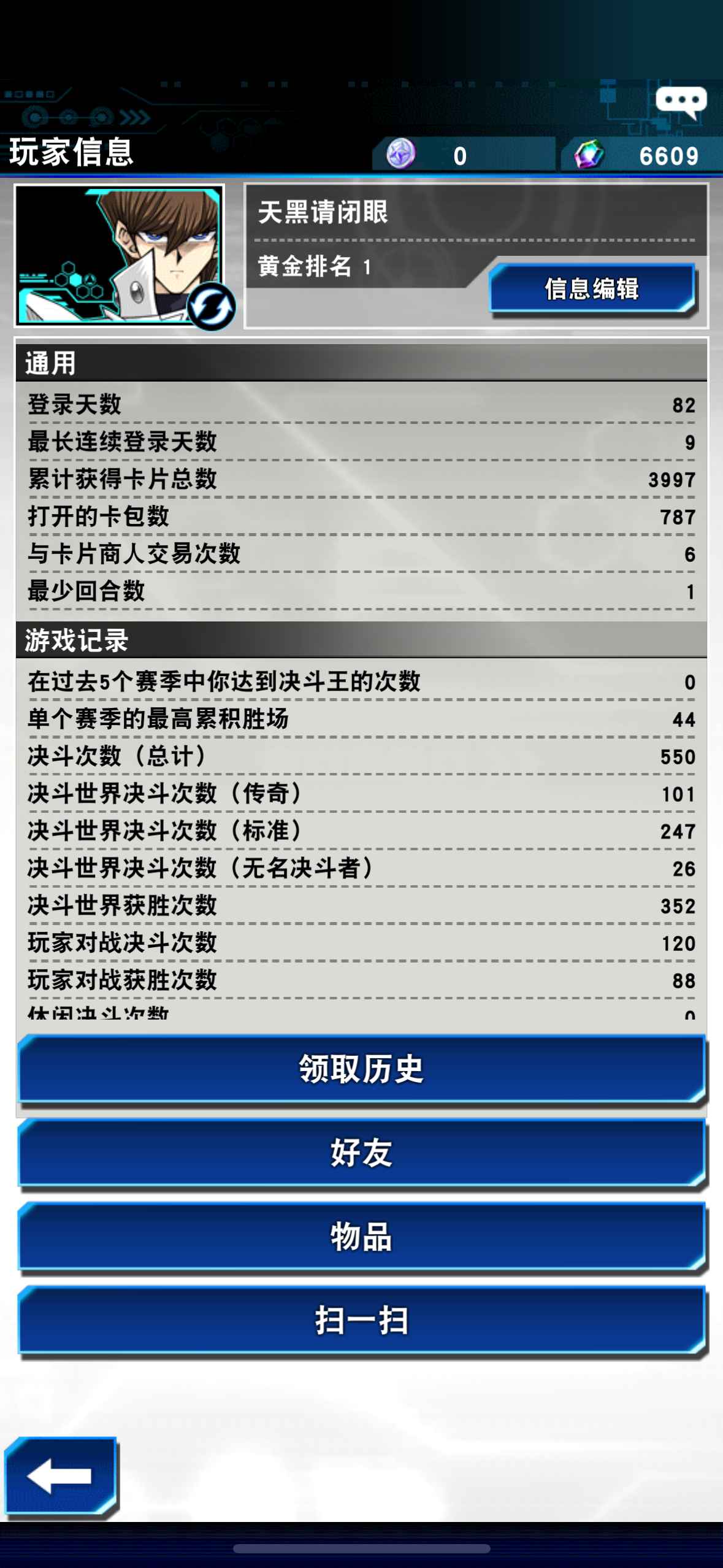 游戏王：决斗链接【苹果版】【0级】破坏剑全齐自带7000钻