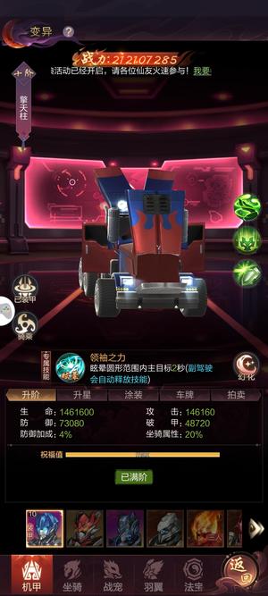 九梦仙域【323级】九梦仙域v11级430亿