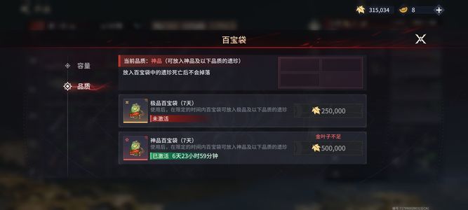 永劫无间手游1红 50金桃红皮，岳山奥义机甲，火精武魂
