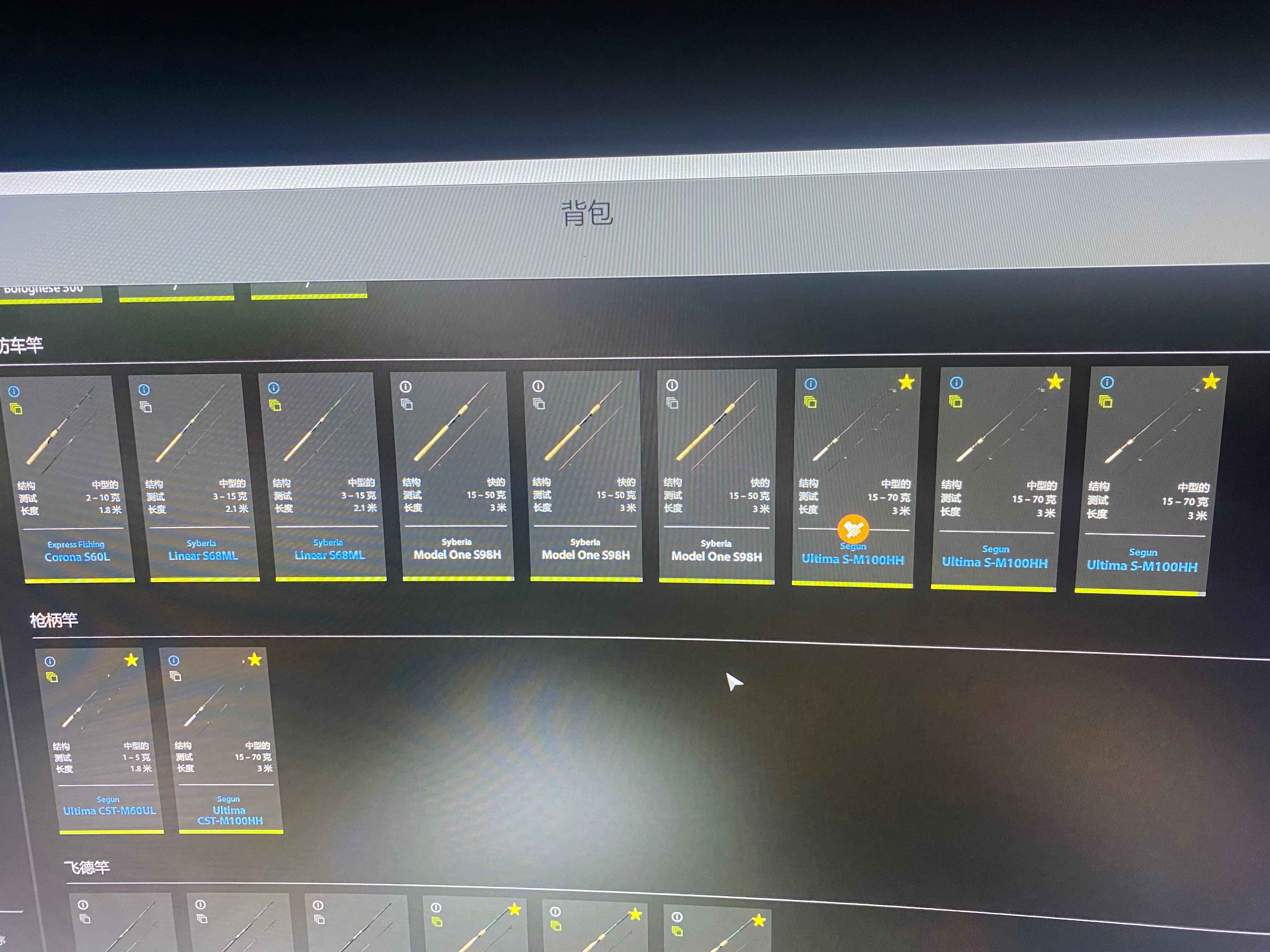 Steam游戏俄罗斯钓鱼4俄钓4账号