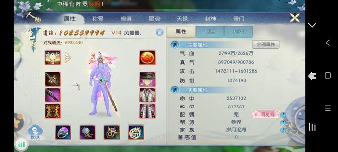 诛仙【160级绝影】高道法V14出号