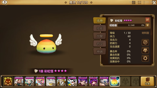 魔灵召唤【100级】光瓦光豹子7光暗，九年极品号