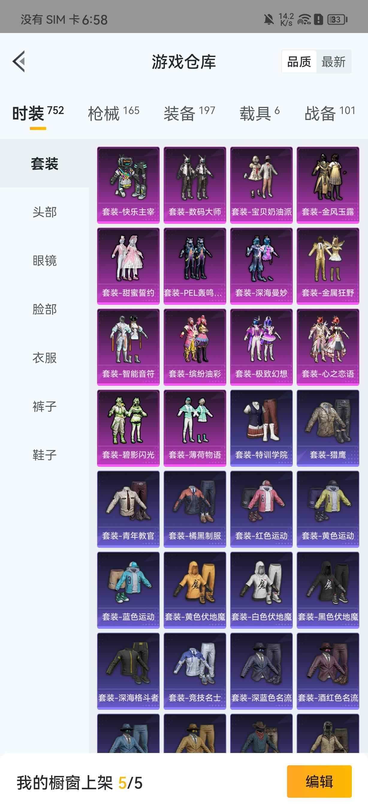 和平精英白菜价急出iOSQQ区和平号