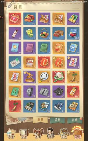 时光杂货店26级号  