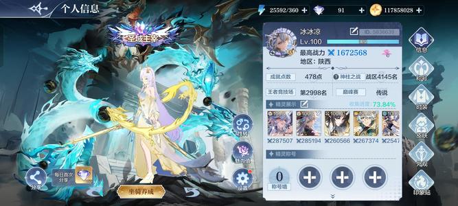 奥奇传说手游【 战力,20皮肤】双年费带皮肤，神耀双生,诺雅