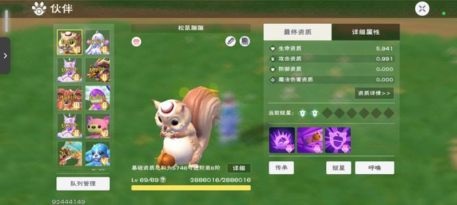 创造与魔法【69级】创造与魔法