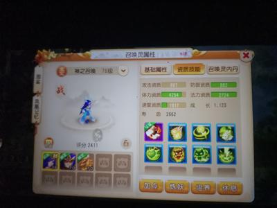 梦幻西游（手游）8技能全红极品龙女胚子金币号