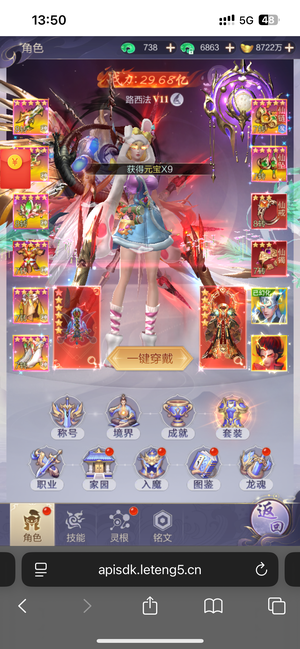 九梦仙域【600级】各种榜一，资源全拿