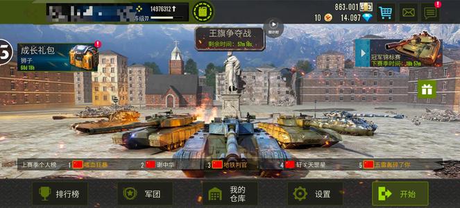 钢铁力量【70级】四连发巨蟹复仇