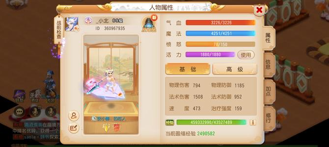 梦幻西游（手游）69小雷音