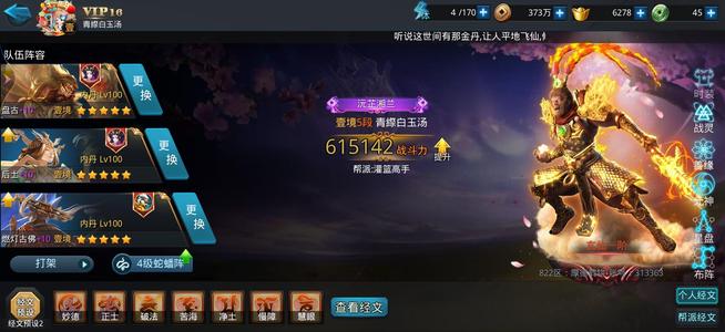 乱斗西游2互通一三八百王