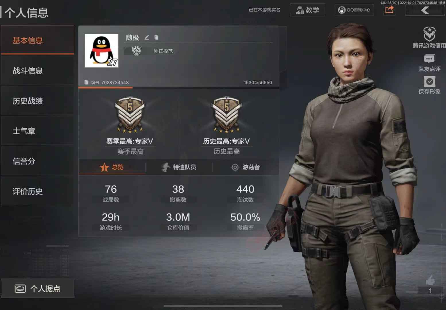 暗区突围【苹果版】【27级】200w科恩币