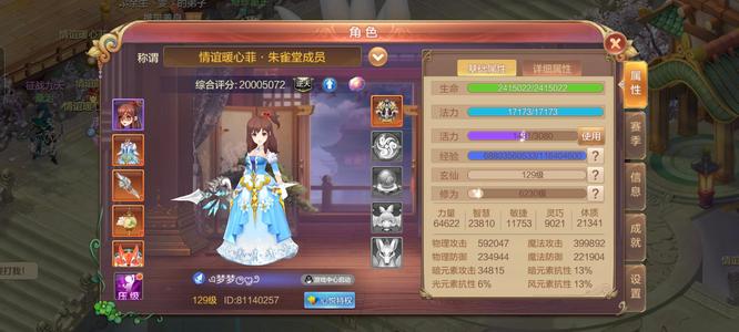 自由幻想【129级】没时间玩了