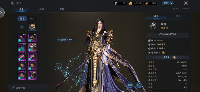 暮光双龙【51级法师战力6,3091】比奇9金时装5紫宠