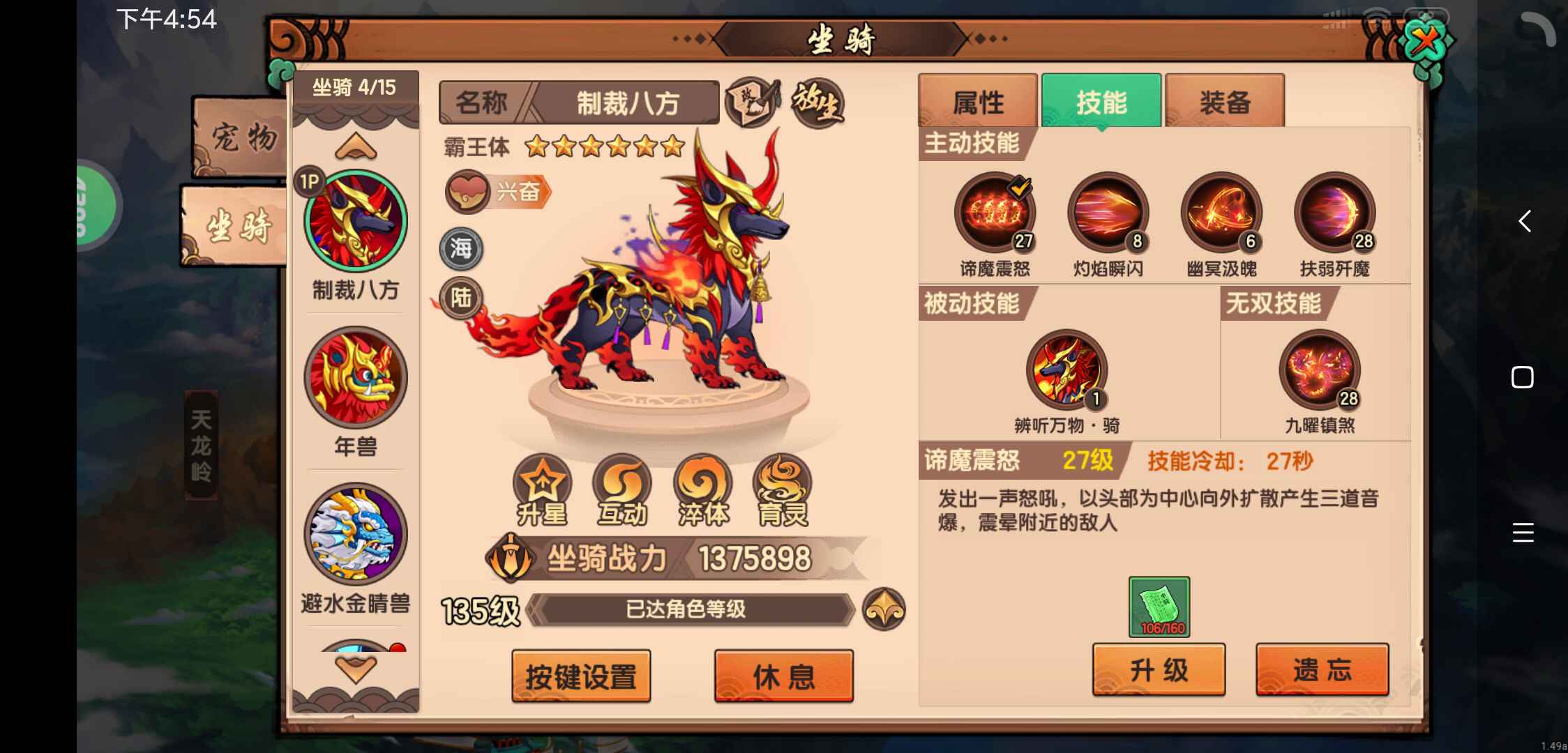 造梦无双【135级】9区榜一顶配谛听，炸阵无敌