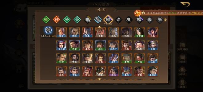 三国杀OL【200级】v10卫将军5大15祈福多翻台