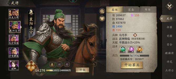 攻城掠地【蜀.‌百姓‌.282级】火船嘉禾帽子大帝