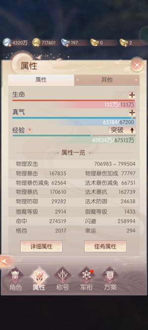 完美世界：诸神之战【259级】总榜11便宜甩了捡漏来