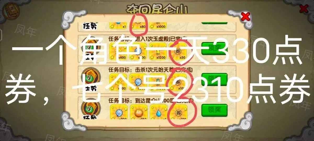 造梦西游OL【1级】新2区全角色八爬宠物号