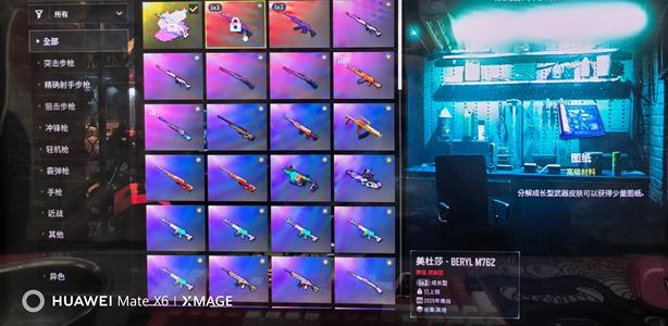 绝地求生（PUBG）美杜莎762白异色