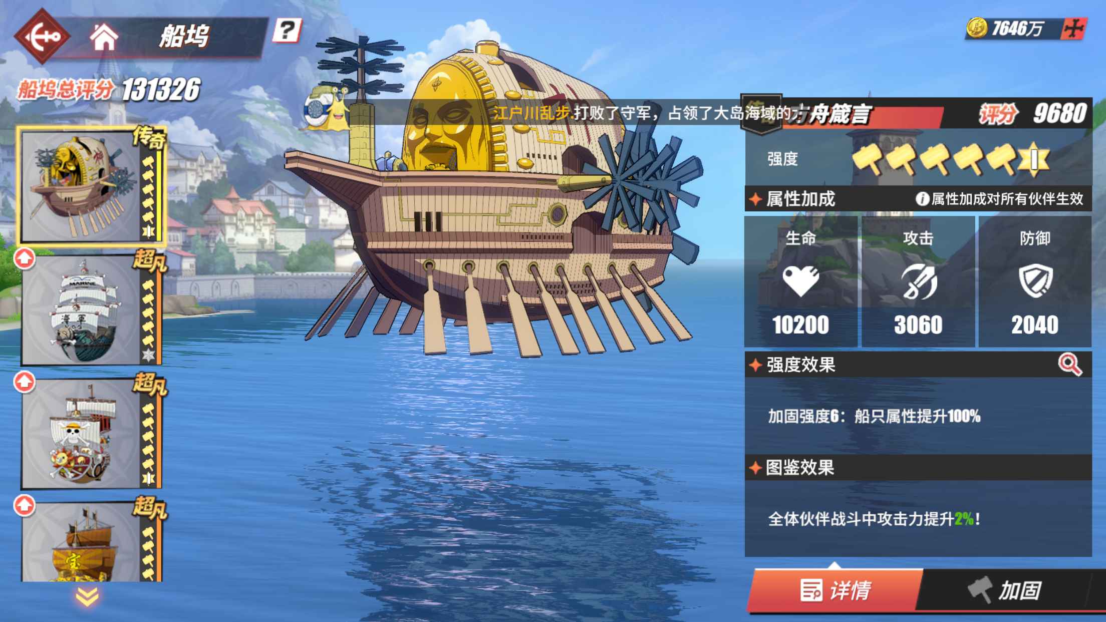 航海王热血航线【苹果版】【127级】新区神船两千万+战力，风暴密保