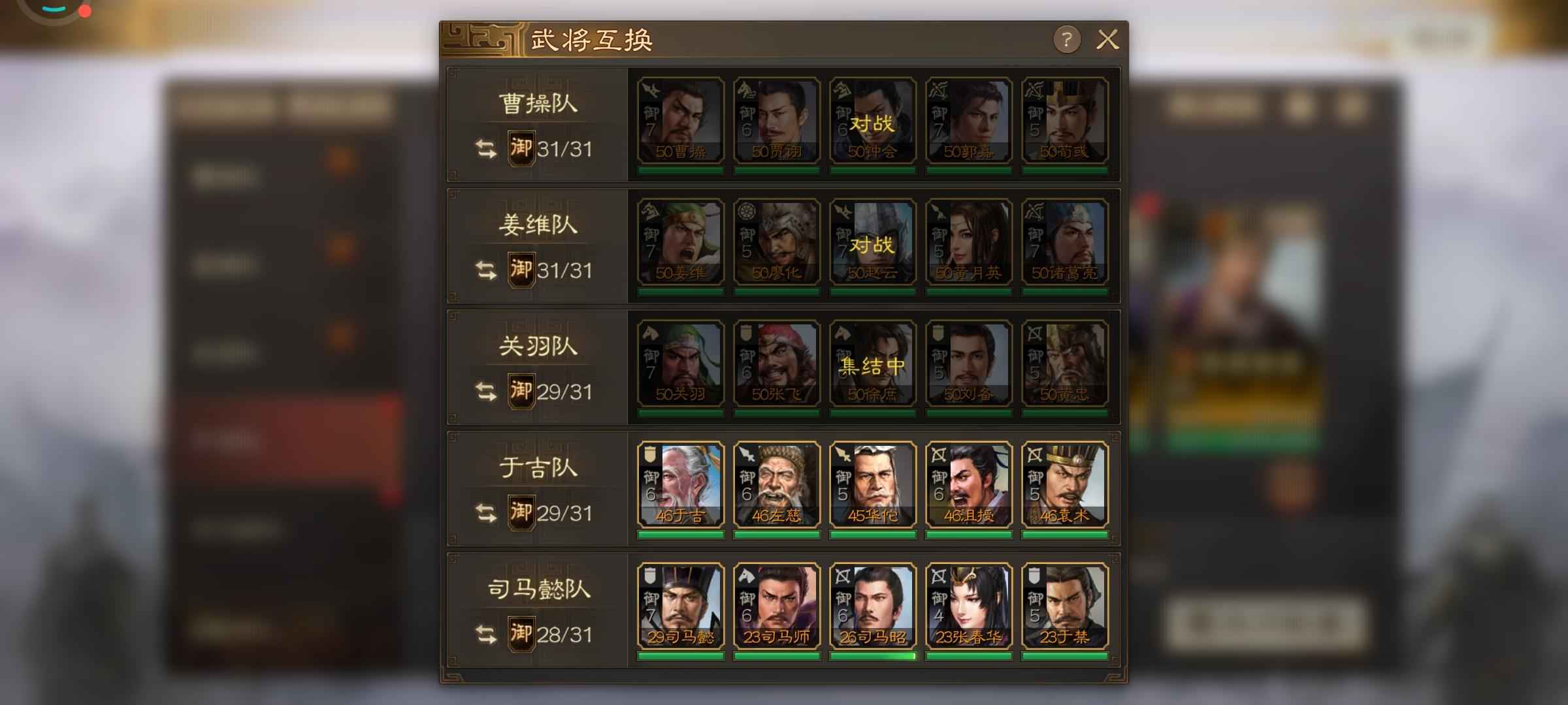 三国志战棋版零氪欧皇3spcc经纬