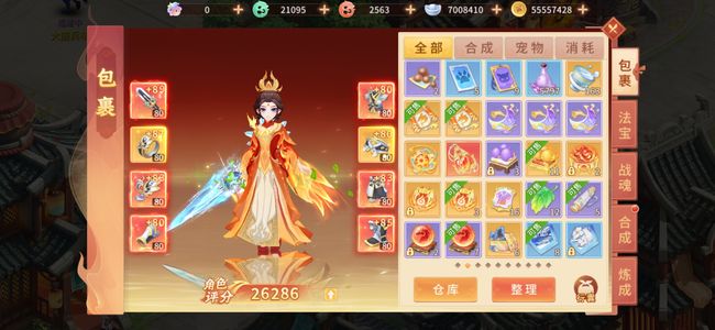 梦想桃源【89级】3圣兽两万玉700万元宝