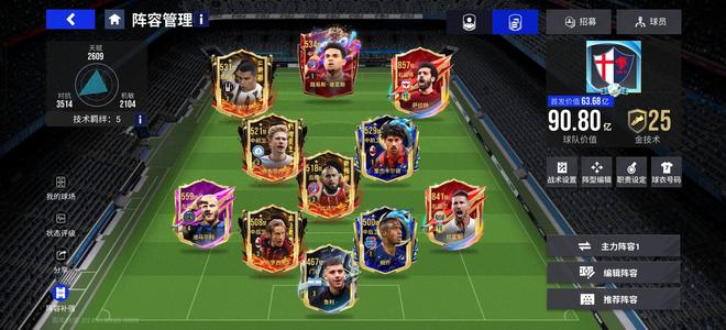 绿茵信仰。。。。。