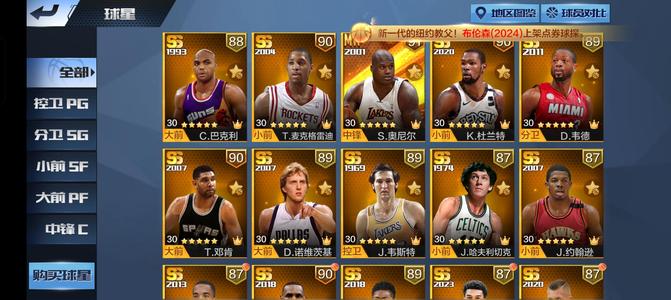 最强NBA【50级】天选麦迪，天选鲨鱼，天选杜兰特