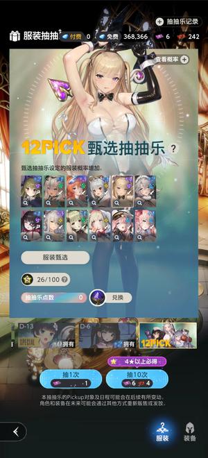 棕色尘埃2（外服）36.8万钻，242抽