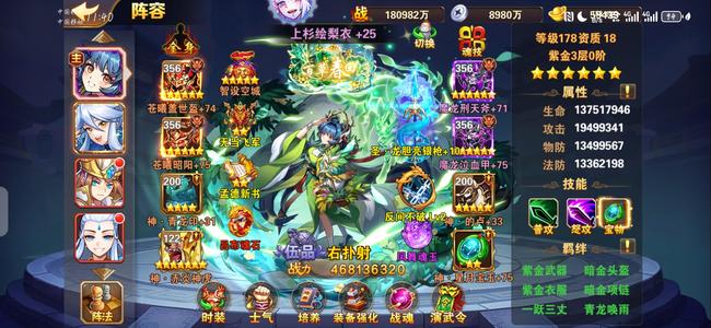 放开那三国2鎏金百草春回皮肤，V13