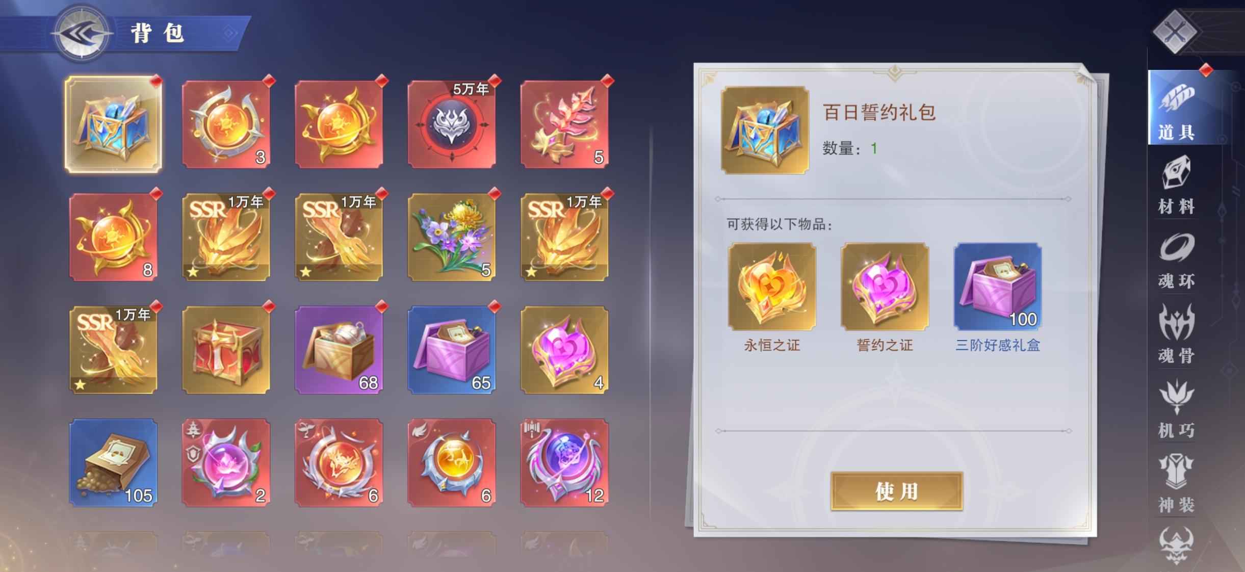斗罗大陆：魂师对决【79级】没时间玩，便宜卖