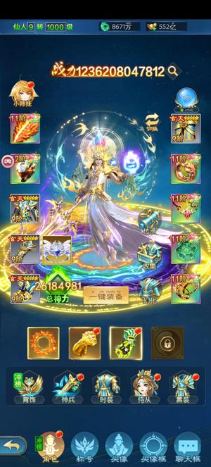 凡人神将传凡人神将传养老号一万二多亿