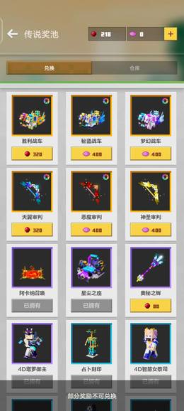 我的世界氪金号稀有坐骑凤凰低价