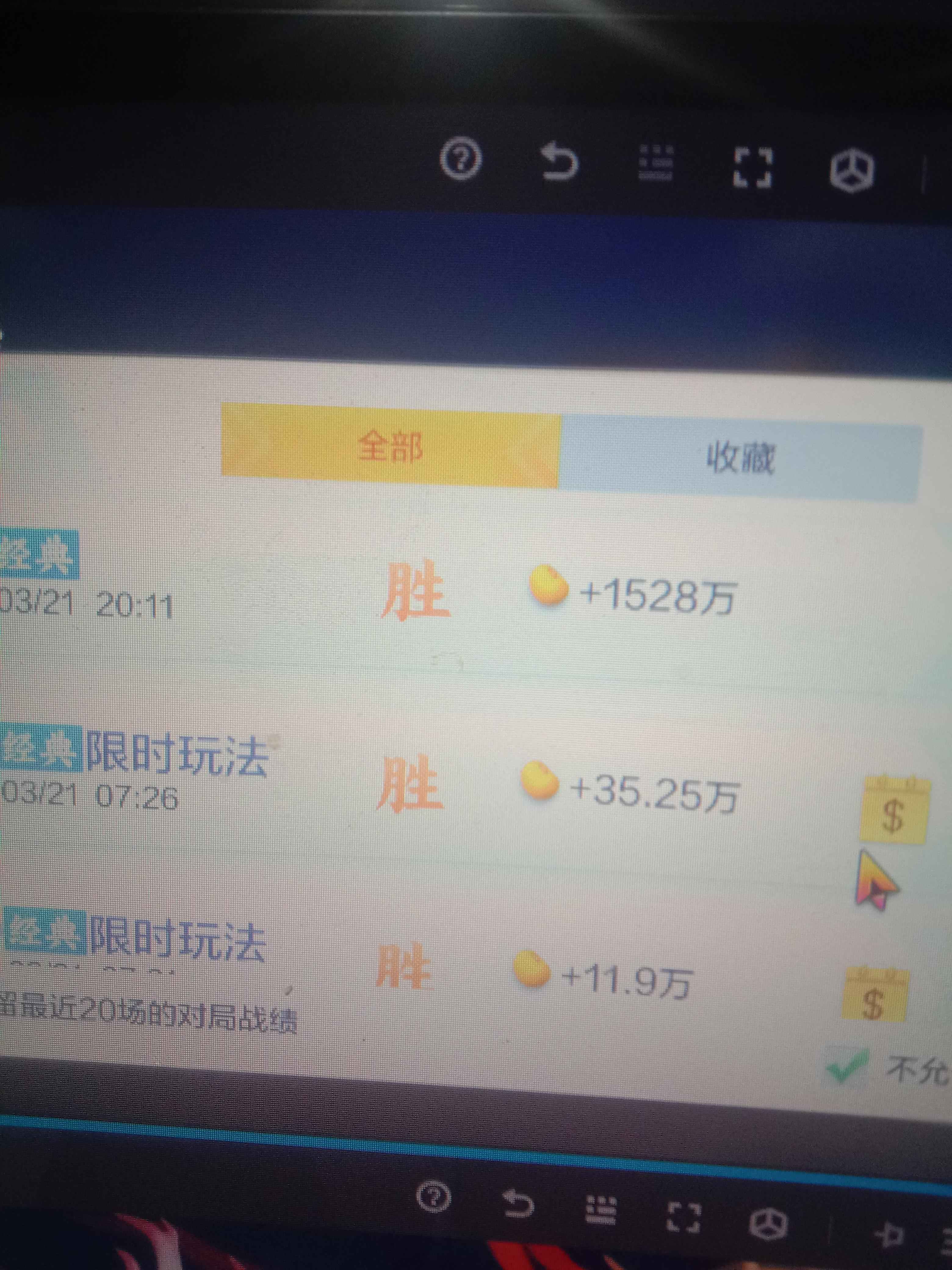 欢乐麻将1600万低保号带首充安全