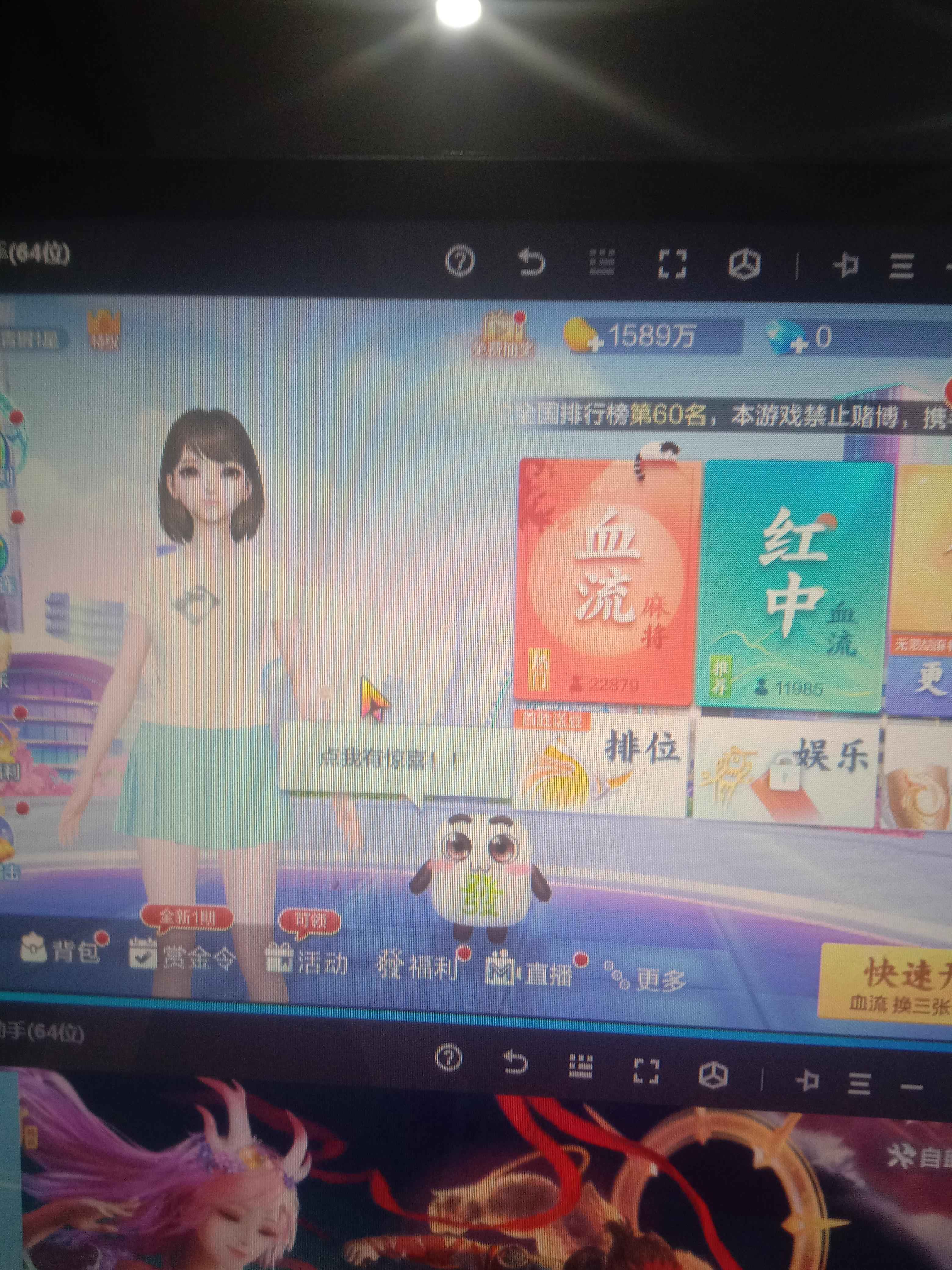 欢乐麻将1600万低保号带首充安全