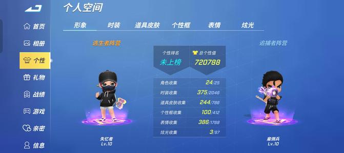 逃跑吧！少年【1级】72W高个性值，全13