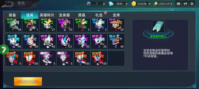 奥特曼传奇英雄玩了一年多了