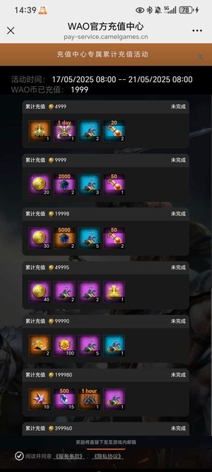 战火与秩序【73级】四十万钻石挥霍