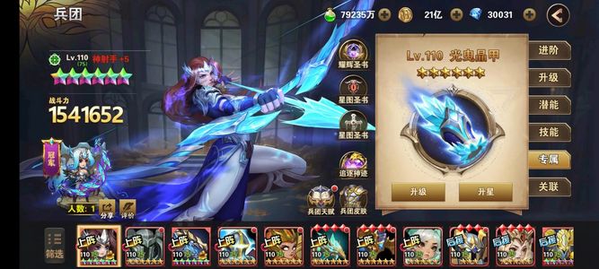 魔法门之英雄无敌：战争纪元【110级】【221级】超值秩序号?V13