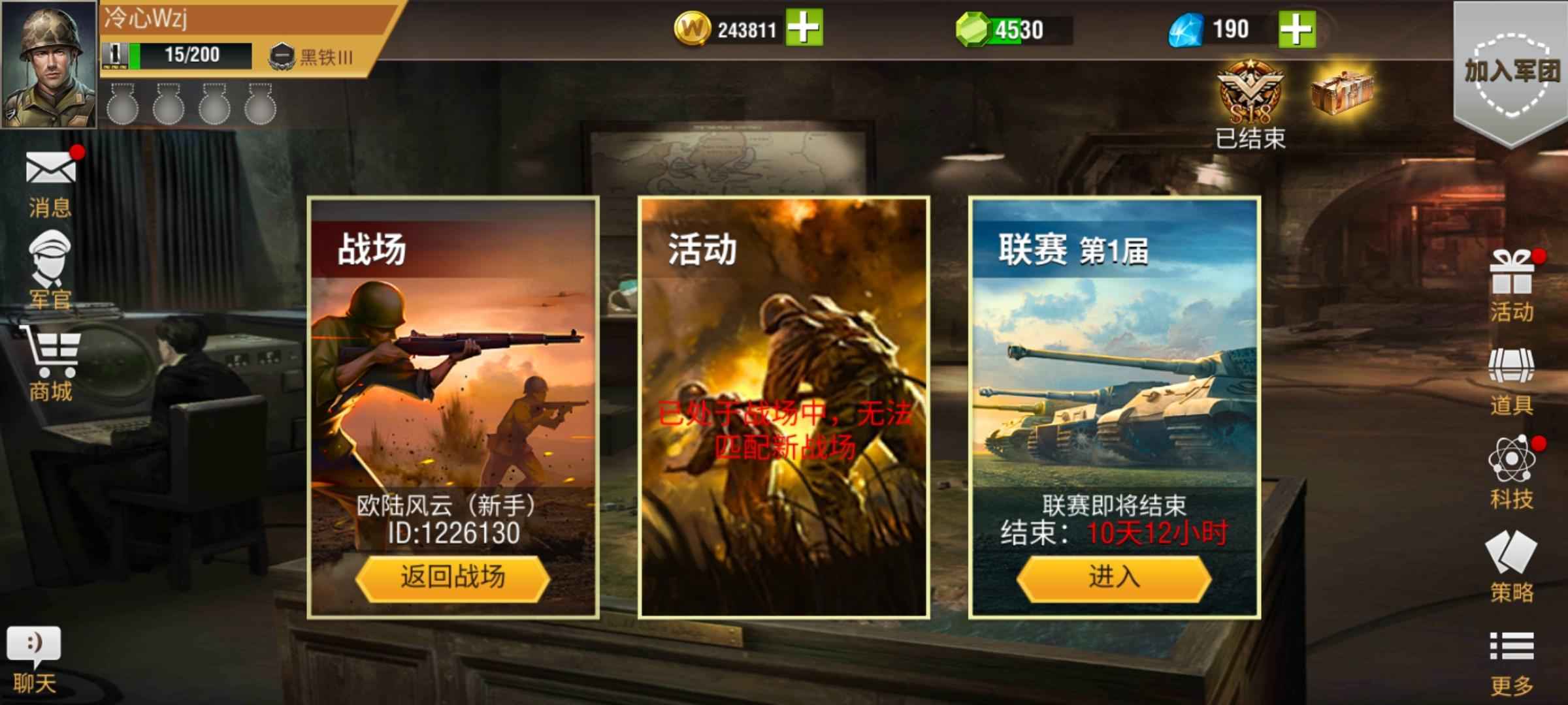 二战风云2【五级准尉赤铜1战绩】小存库号 