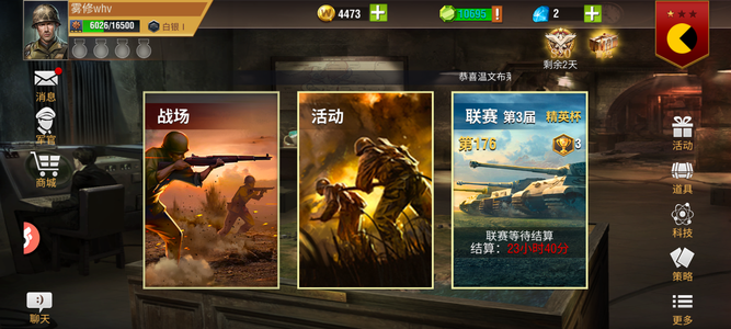 二战风云2【少校3白银1战绩】连体万存库号