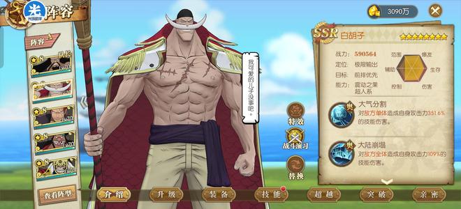 航海王：燃烧意志怀旧服，四皇阵容