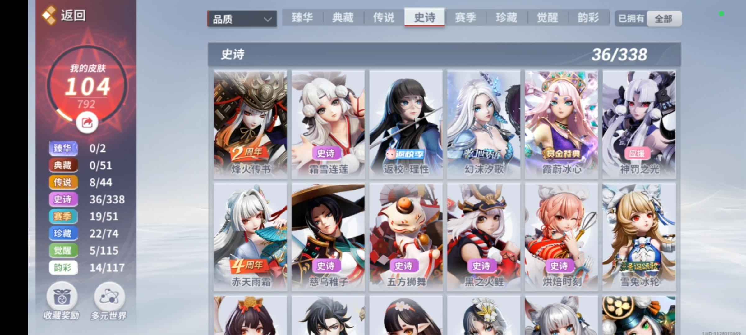 决战平安京【93级】8传说36史诗开服号白狼内测皮