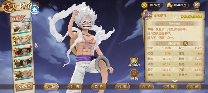 航海王：燃烧意志东海2套若月，充值30万