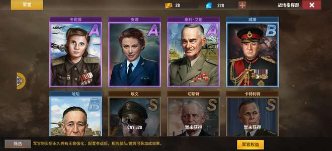 二战风云29轰炸带皮带官，