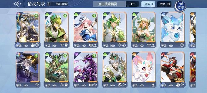 奥奇传说手游双年费 有神耀草队 